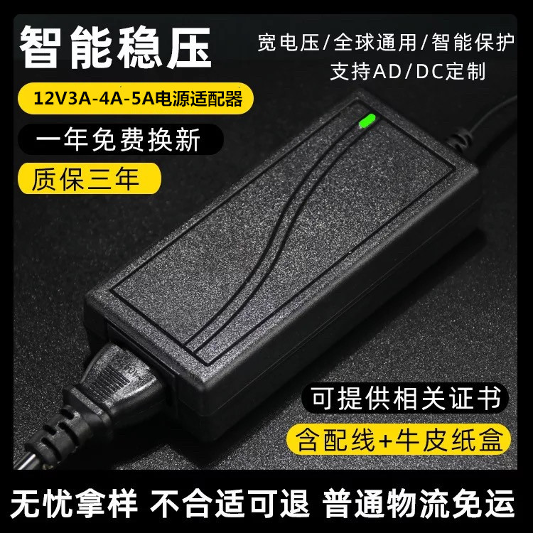 12V5A power adapter 110V/220V AC AC to 12V5A power charger DC straight 12V