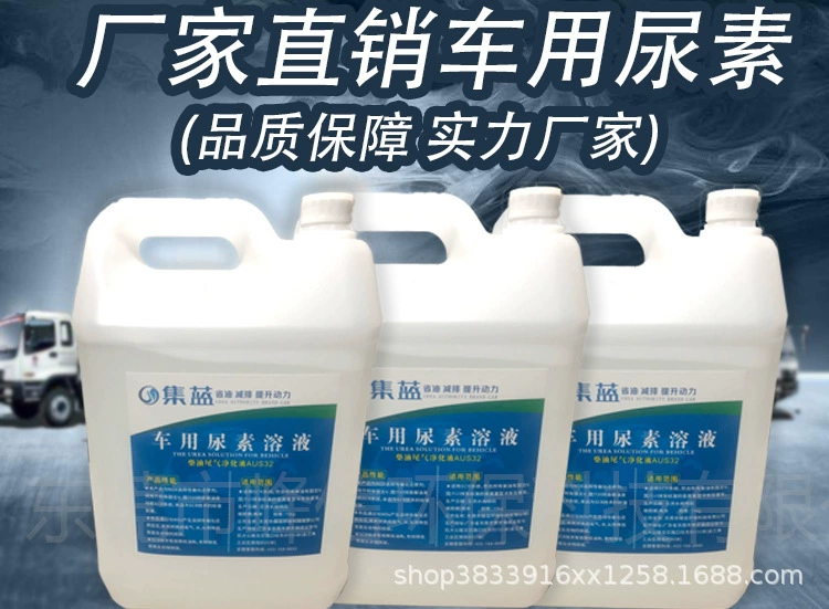 Оборудование для раствора мочевины для грузовых автомобилей