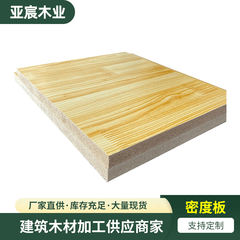 厂家批发中高密度板三聚氰胺饰面相框背板包装板装饰画免漆家具板-阿里巴巴