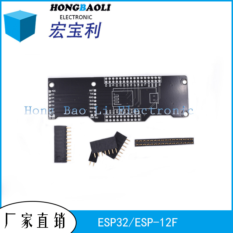 X1 shield WIFI模块ESP32/ESP-12F开发板扩展