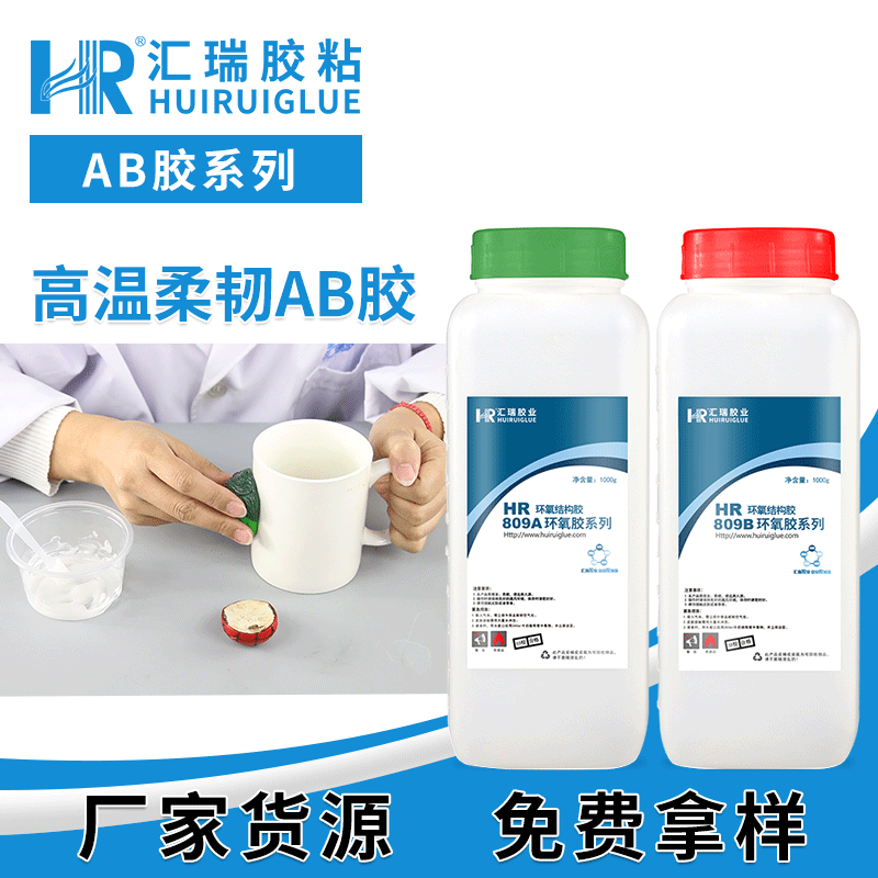 Manufactor wholesale epoxy resin glue Strength High temperature resistance Toughness Glass Granite ceramics Metal AB Glue