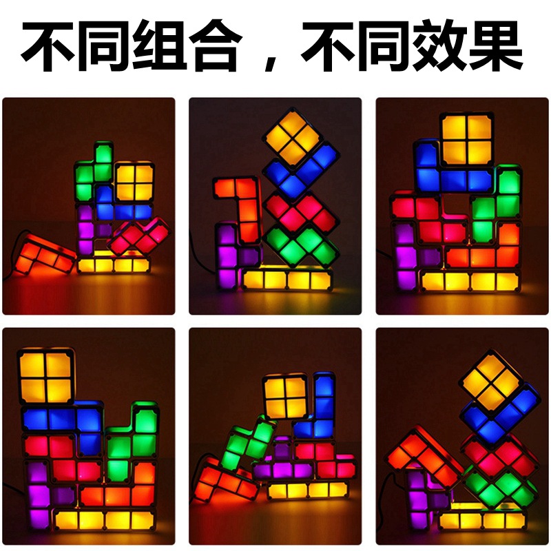 俄罗斯方块灯 (1).jpg