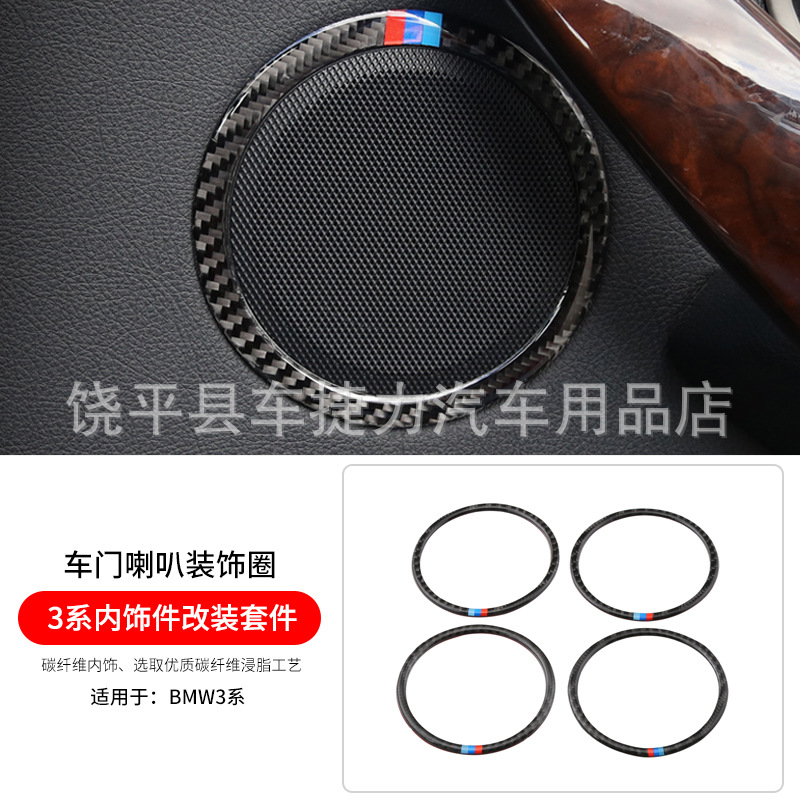 适用于宝马3系320li内饰改装f30 316i新3系gt4系碳纤维中控装饰条