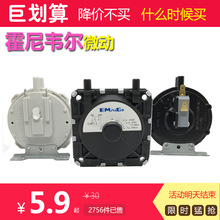 燃气热水器壁挂炉KFRY-1适用于万和美的华帝林内风压开关配件通用