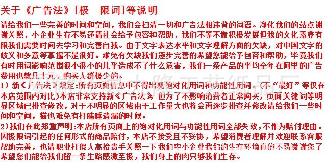 广告法文头9副本