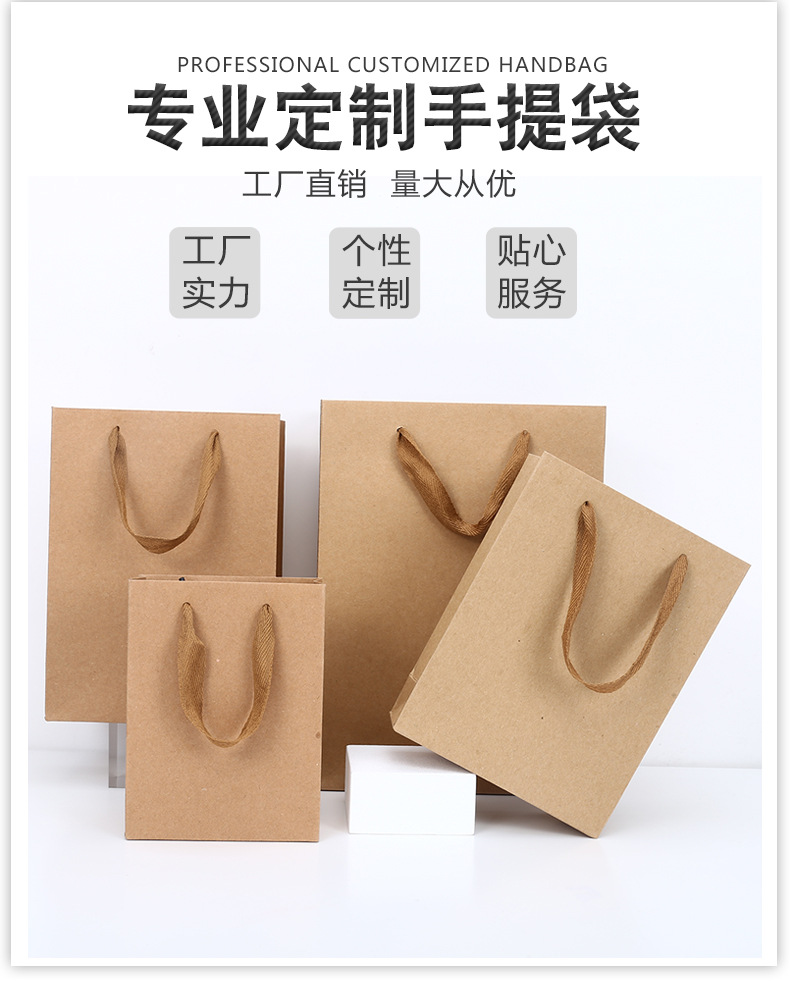 牛皮纸手提袋