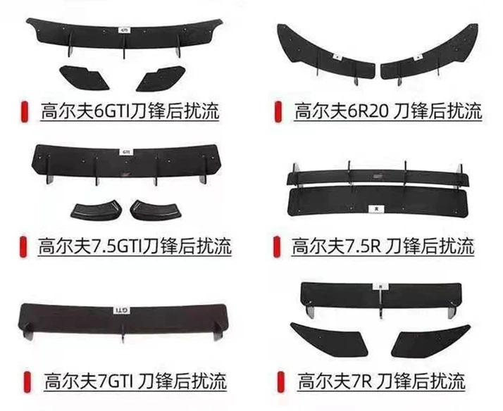 Гольф 7/7.5 Гольф 6GTI Blade Blade High 7GTI/R Horge Wind Blade