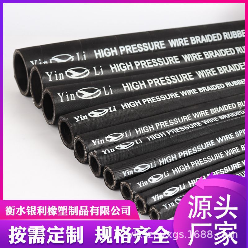 生产 二层压力胶管软管 二层钢丝编织胶管 二层高压钢丝编织管厂