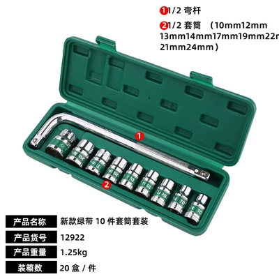repair sleeve suit Green Belt – Mühərrik tənzimləmə alətləri - 12922-new-green-belt-10-pieces-socket-wrench-20-boxespiece-125kg