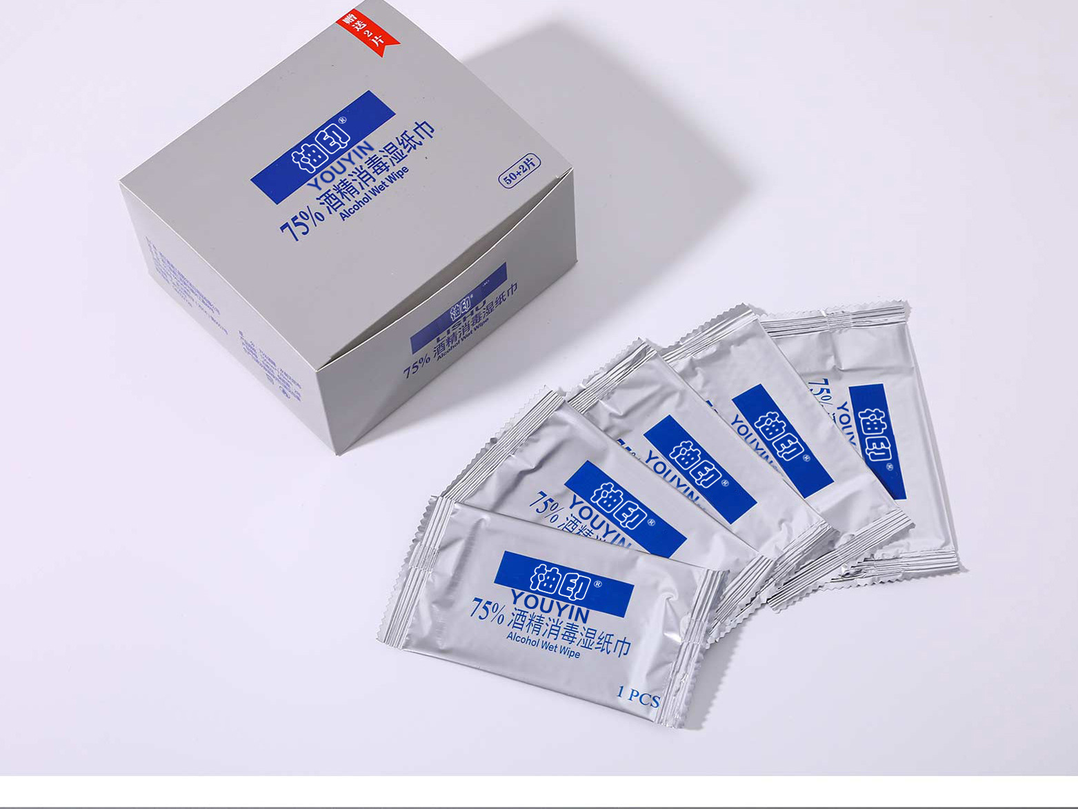 75%酒精湿巾