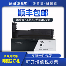 ͼݻHP CF256Aۺ M436N NDA M433aī CF257A