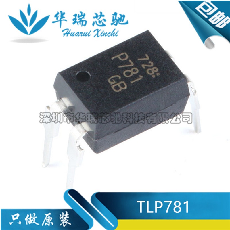 TLP781 TLP781(GB,F) DIP-4 晶体管型光耦 原装 直插光耦  元器件