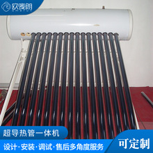 商用超导热管一体机 太阳能热水工程 太阳能集热器欧麦朗