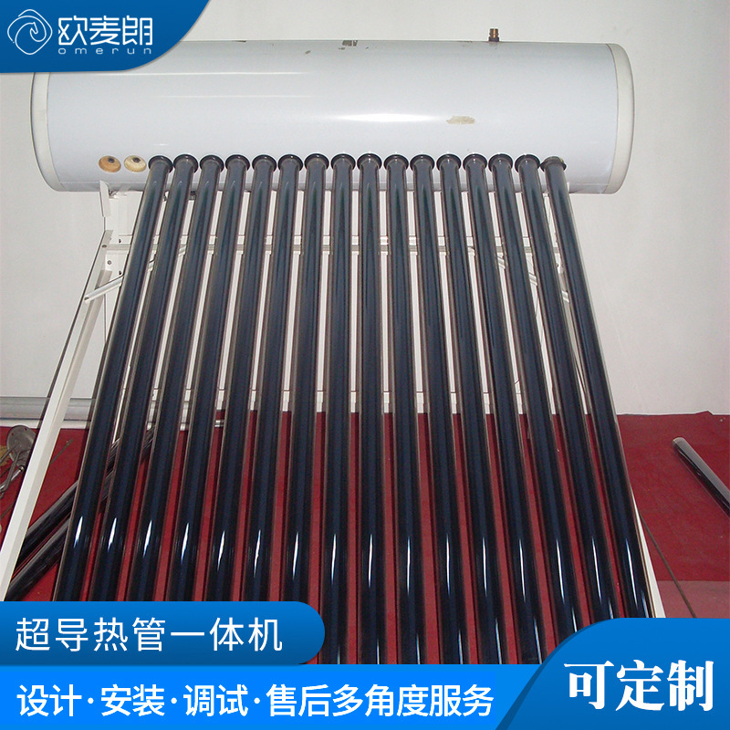 商用超导热管一体机 太阳能热水工程 太阳能集热器欧麦朗