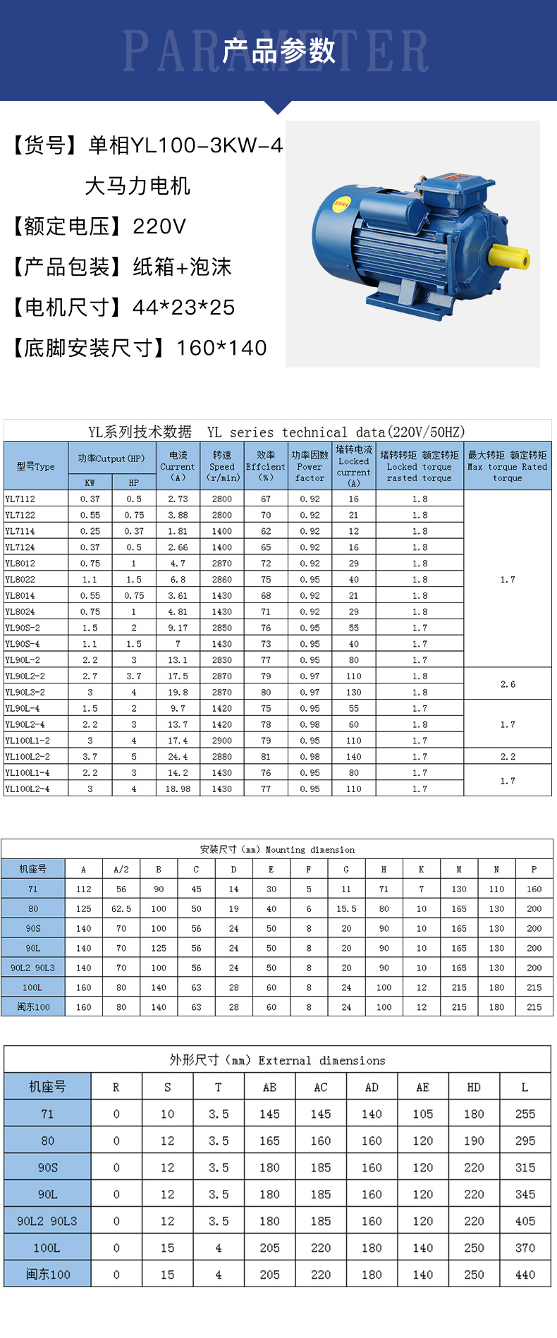 大马力电动机