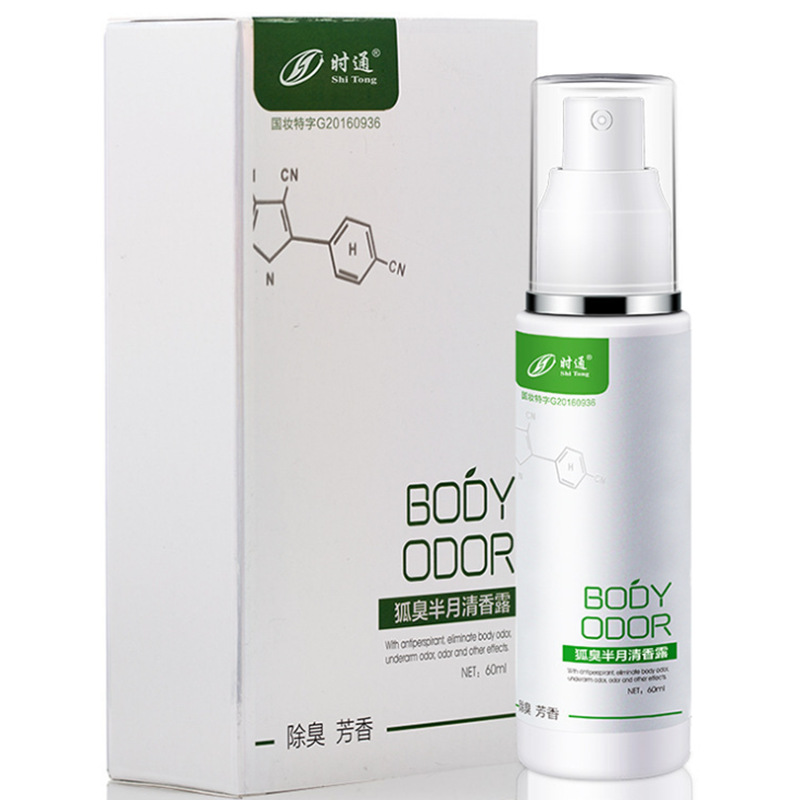 狐臭半月清香露净味水西施露去狐臭腋臭喷雾QEM代工一件代发