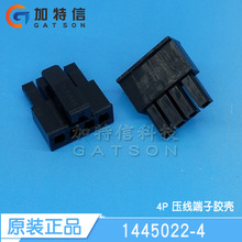 1445022-4 TE/̩�ƽ���ԭװAMP ѹ�߶��ӽ��� ���ε�Դ������4PIN