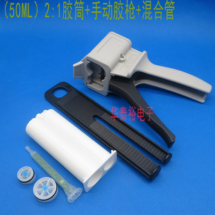 ��Ϲ��c�z�Ͳ/�c�z���50ML�ք��z��1:1�c1:2�zͲͨ��AB�z�zE18