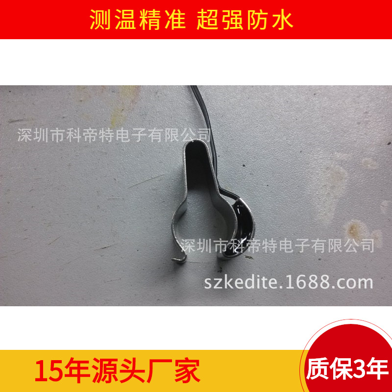 供应变频温度传感器 变频空调温度探头 中央空调温控器用探头