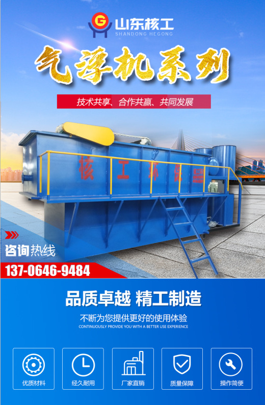 气浮1