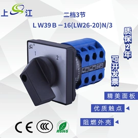 转换开关;倒顺开关