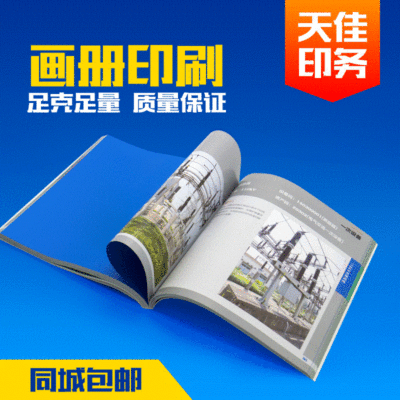 customized Jiangsu Sample printing Special paper printing A4 Art paper picture album printing Sample picture album Folding