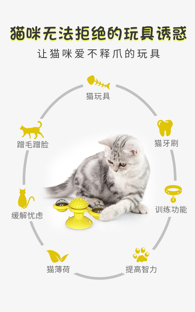 转转风车天猫详情_02