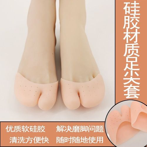 Toe cover, toe cover, forefoot pad, dance socks, hallux valgus anti-wear foot half size pad, anti-beating forefoot new