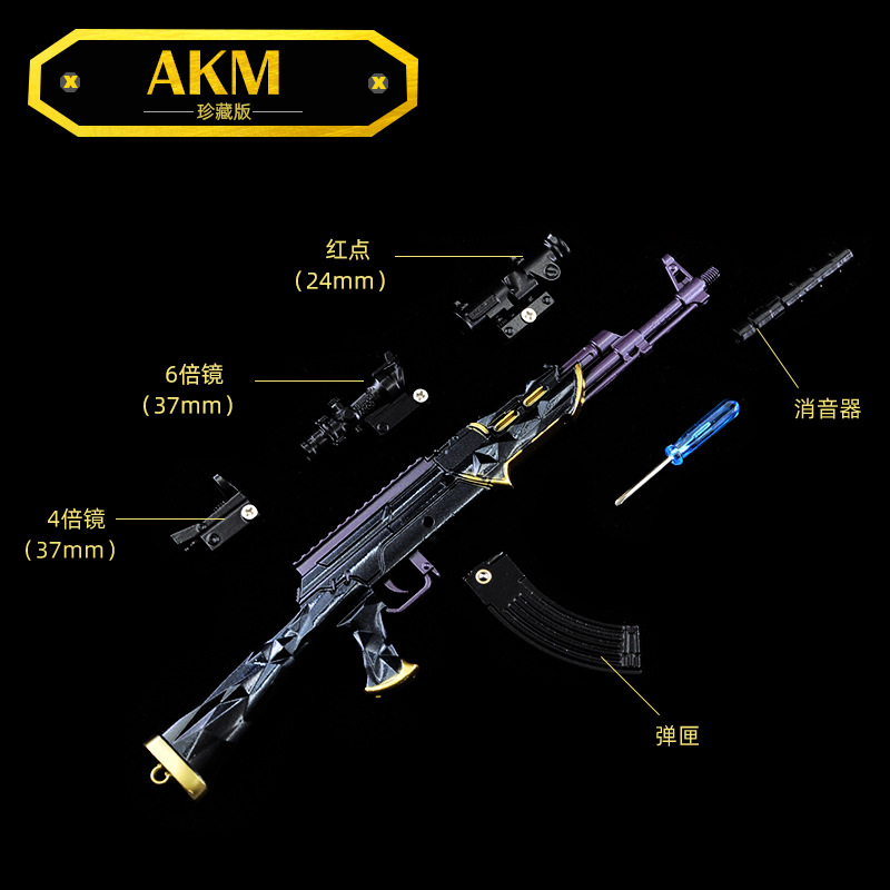 JD24103-24厘米AKM珍藏版.jpg