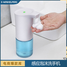 衛浴自動洗手起泡機套裝泡沫機家用洗手智能感應皂液器裝洗手液瓶