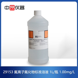 ����HACH��ϣ���x�ӷ�����׼��Һ1L/ƿ 1.00mg/L 29153/291-53