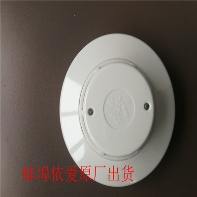 蚌埠依爱JTQ-CHM-EI6810N可燃气体探测器（含底座）|ru