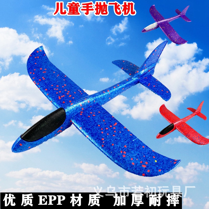 48cm大号EPP泡沫手抛飞机 滑翔机回旋特技航模地摊发光儿童玩具