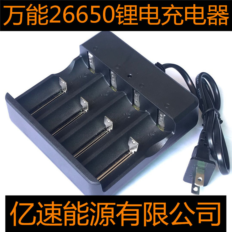 外贸爆款万能四充26650 18650 16340 14500智能充电器wish热卖