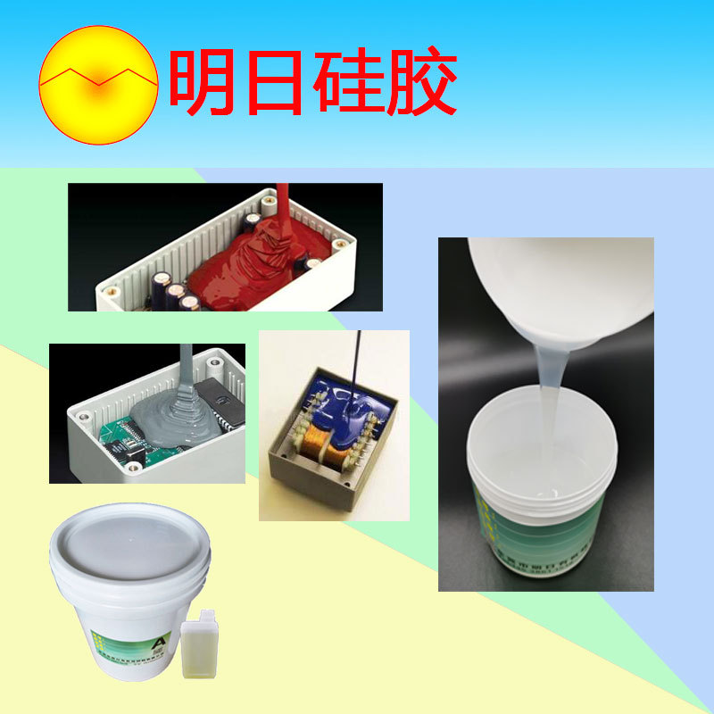 厂家供应电器电子灌封液体硅胶防潮密封硅胶材料送固化剂