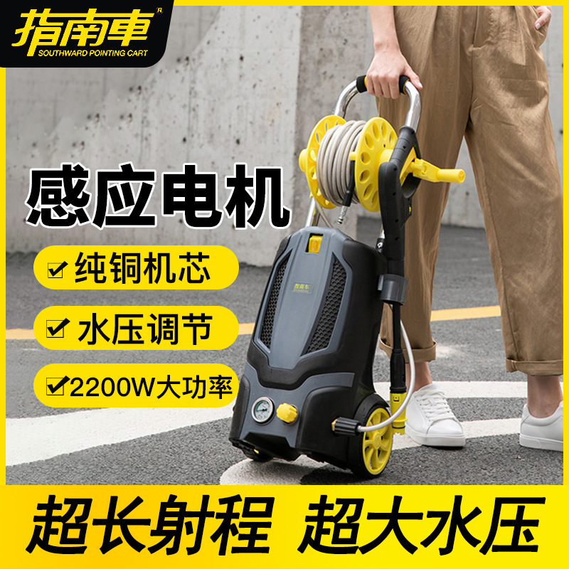 指南车洗车机高压水泵水220v家用自动清洗机大功率便携刷车神器