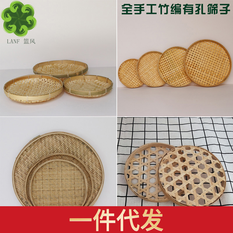 壹件代發 手工竹編有孔簸箕 農家竹篩子 晾曬幹貨 幼兒園裝飾竹編