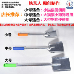 Dog walking poop shovel long handle poop shovel clip toilet pet cat poop shovel pick up toilet dog poop shovel