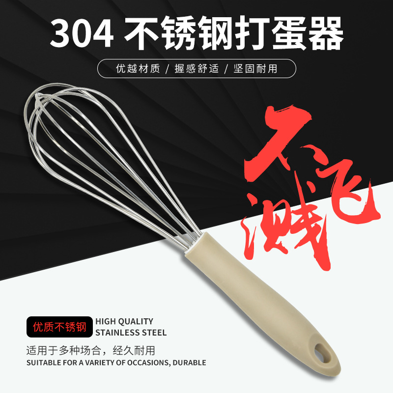 厂家直销 不锈钢打蛋器 家用手动工具 烘焙专用搅拌器 奶油打蛋棒
