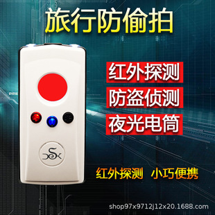 A8 Detection Pinhole Monitoring Anti-Candid Shooting Detector Hotel Hotel Anti-Candid Shooting Alarm Anti-Theft