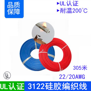 ����UL3122#22 20AWG̖�͸ߜ�200��t�ڰ��{ɫ�����w�S���z������