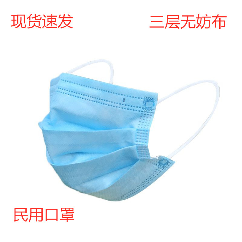 防護口罩壹次性使用口罩民用抗菌3層普通防護日用口罩現貨