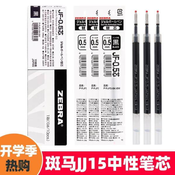 Japanese zebra JF-0.5 neutral push refill Black MJF pen student water refill BJF