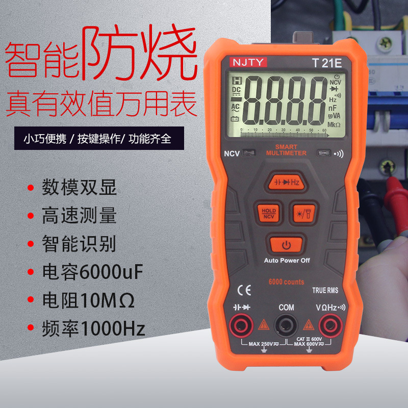 【厂家直销】川宇21E防烧型电工智能万用表全自动多功能袖珍型