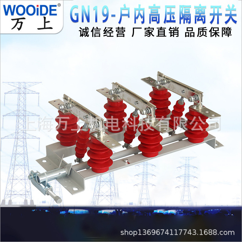 GN19-12/630A  GN19-12C/ST-1250A柜内高压隔离开关10KV