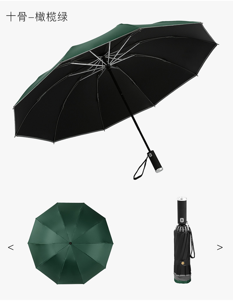 手电反向伞_18