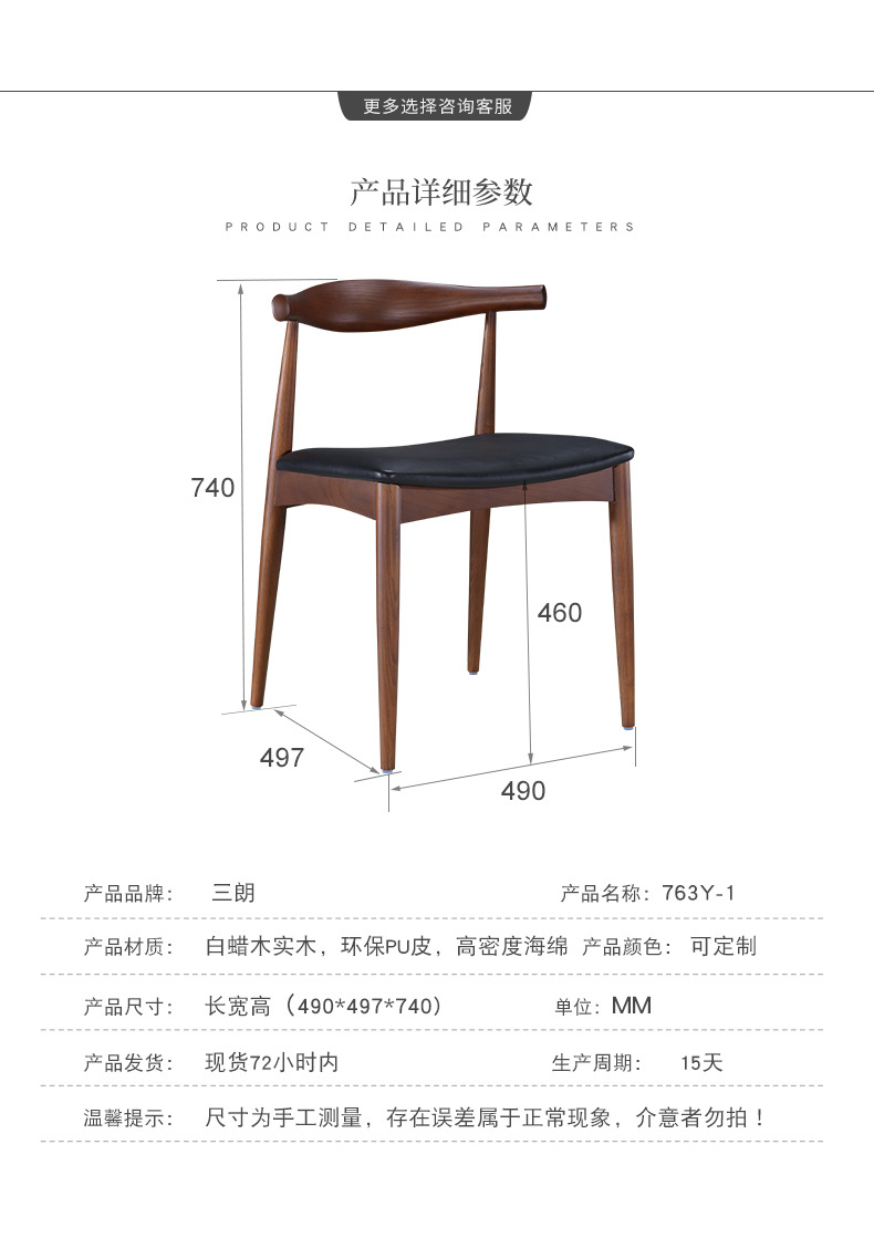 牛角椅加桌子-763Y-(两个版本)+1_18.jpg