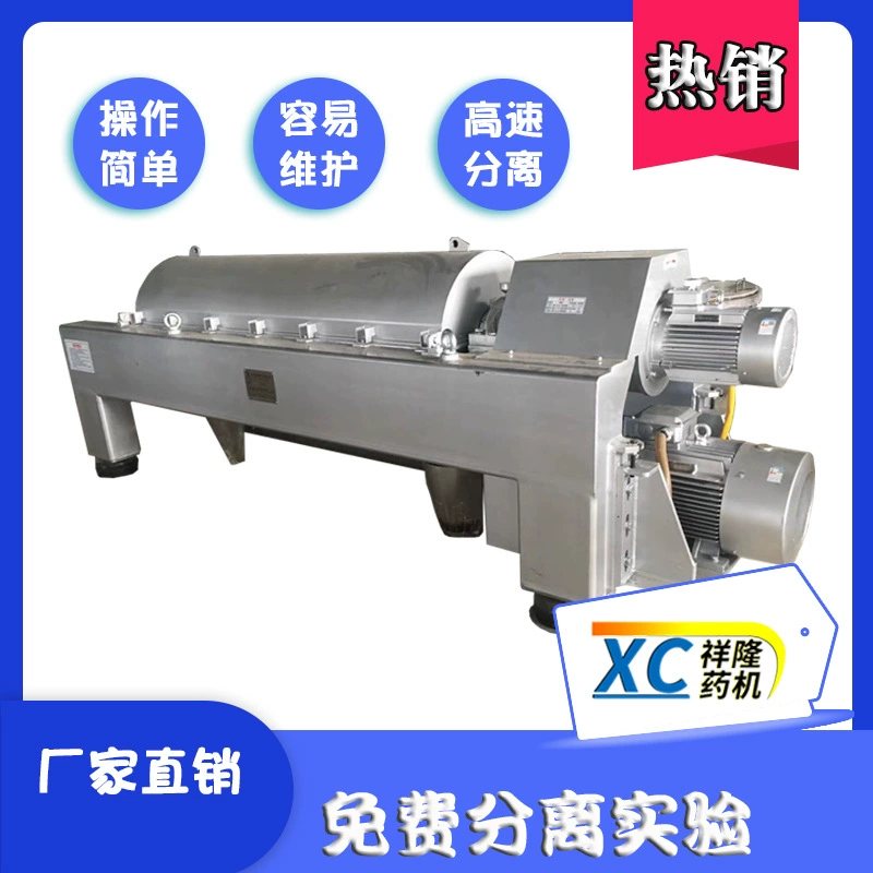 Подача барабана диаметром 253 мм, горизонтальная центрифуга, спиральная разгрузка, оборудование для разделения соевого белка