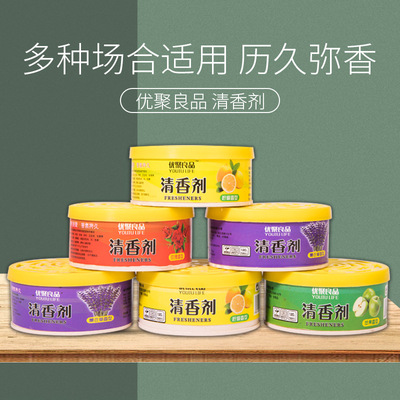 廠家直銷70g清香劑 固體空氣芳香劑 空氣清新劑 固體香盒香薰