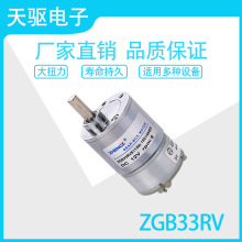 ZGB33RV 永磁直流齿轮减速电机马达减速器 12V